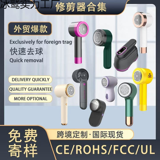 Two-in-one wool ball trimmer electric ball remover clothes shaving machine woolen cutting tool
Two-in-one wool ball trimmer electric ball remover clothes shaving machine woolen cutting tool