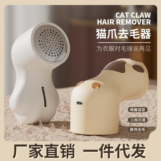 Cross-border hair ball trimmer rechargeable home Amazon best-selling clothing hair ball shaving magic weapon Cross-border hair ball trimmer rechargeable home Amazon best-selling clothing hair ball shaving magic weapon