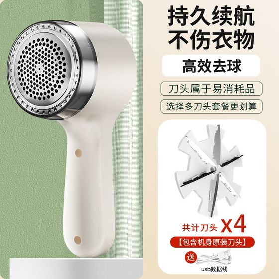 Hair ball trimmer c hair removal ball shaver shaver shaver machine ball remover hair removal shaver shaver machine one piece
Hair ball trimmer c hair removal ball shaver shaver shaver machine ball remover hair removal shaver shaver machine one piece