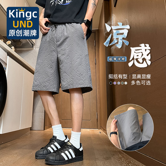 Ice silk shorts men's summer thin 2025 new mid-sleeved American fashion brand loose breathable casual work five-point pants
Ice silk shorts men's summer thin 2025 new mid-sleeved American fashion brand loose breathable casual work five-point pants