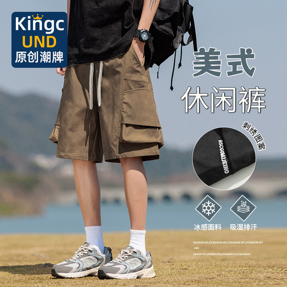 Working ice silk shorts men's summer thin 2025 new mid-sleeved American fashion brand loose breathable casual five-point pants
Working ice silk shorts men's summer thin 2025 new mid-sleeved American fashion brand loose breathable casual five-point pants
