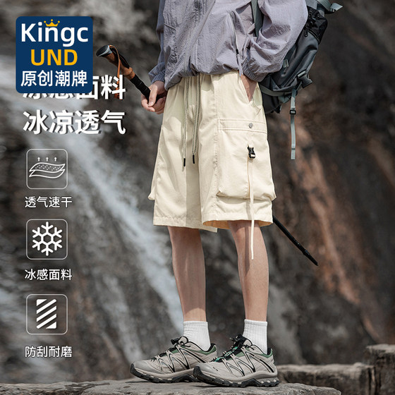 Working shorts men's summer thin 2025 new mid-trousers American fashion brand loose breathable casual ice silk five-point pants
Working shorts men's summer thin 2025 new mid-trousers American fashion brand loose breathable casual ice silk five-point pants