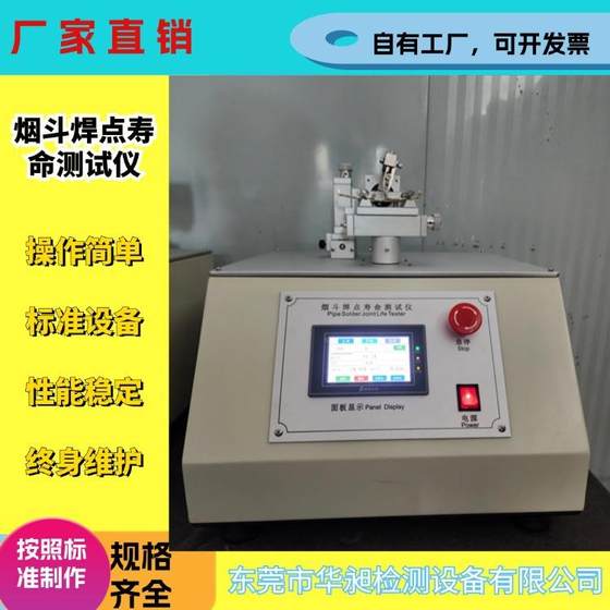 Pipe welding joint life tester glasses pipe tester frame twist tester glasses life test
Pipe welding joint life tester glasses pipe tester frame twist tester glasses life test