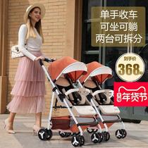 Alder twins stroller can sit and lie down detachable ultra-light and portable folding baby stroller
