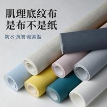 Cement texture background cloth photography diatom mud texture background board advanced desktop live broadcast background wall food