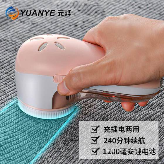 Yuanye Hair Ball Trimmer Shaver Clothes Pilling Remover Shaver Cute Charging Pink Shaver
Yuanye Hair Ball Trimmer Shaver Clothes Pilling Remover Shaver Cute Charging Pink Shaver