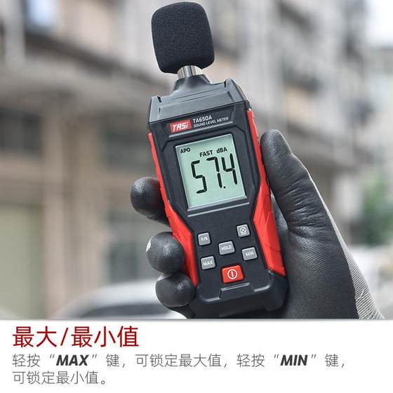 TEANS DECIBEL DETECTOR TA650A 소음 테스터 가정용 볼륨 테스트 사운드 탐지기 노이즈 미터 TEANS DECIBEL DETECTOR TA650A 소음 테스터 가정용 볼륨 테스트 사운드 탐지기 노이즈 미터