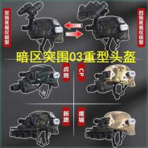 Four-eye night vision device for children camouflage tactical helmet special forces equipment military fan night vision device model headset set