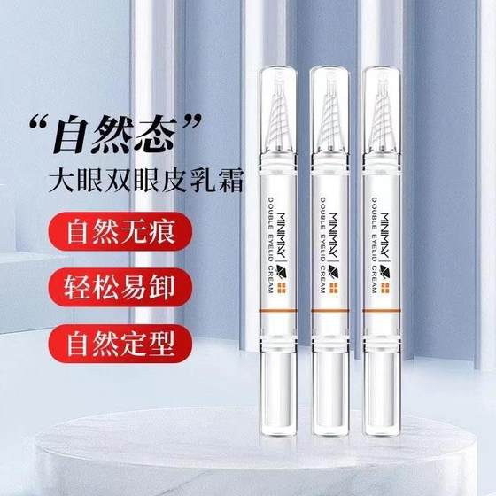 Minamei Double Eyelid 설정 크림 에센스 영구적 인 설정 아티팩트가 아닌 유약 없음 흔적 보이지 않는 자연적인 큰 눈 Minamei Double Eyelid 설정 크림 에센스 영구적 인 설정 아티팩트가 아닌 유약 없음 흔적 보이지 않는 자연적인 큰 눈