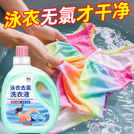Special laundry detergent for swimsuit removal of chlorine for children, adult men and women swimsuits and swimsuits and swimsuits and stains cleaning agent
Special laundry detergent for swimsuit removal of chlorine for children, adult men and women swimsuits and swimsuits and swimsuits and stains cleaning agent