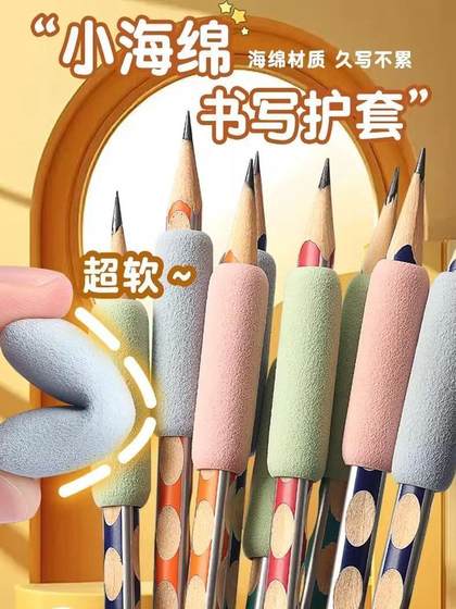 모닝 스폰지 펜 홀더 인서 귀여운 펜 커버 손가락 보호 덮개 내장 안티 슬립 연필 덮개 쓰기 안티 코코 모닝 스폰지 펜 홀더 인서 귀여운 펜 커버 손가락 보호 덮개 내장 안티 슬립 연필 덮개 쓰기 안티 코코