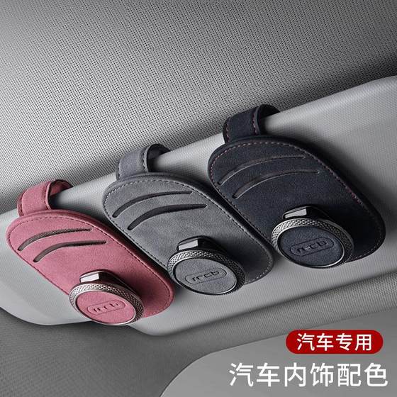 Car glasses clip car glasses frame car sun visor storage multi-function fur card eye sunglasses clip
Car glasses clip car glasses frame car sun visor storage multi-function fur card eye sunglasses clip