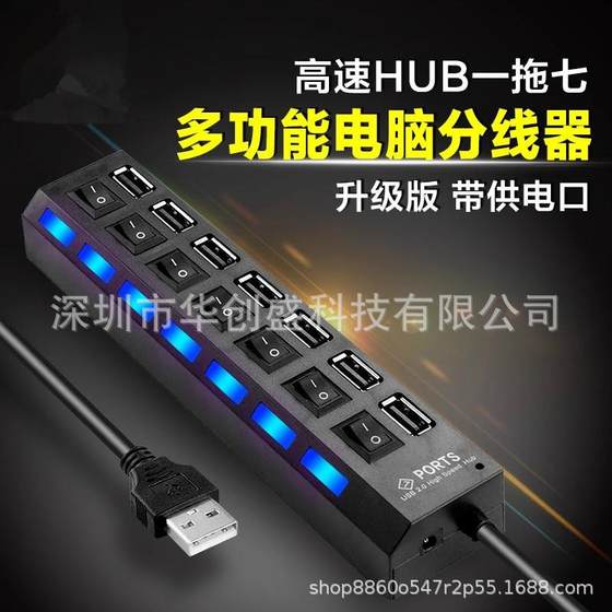 허브 판매 7 포트 USB 허브 독립 스위치 허브 7 위치 확장 스플리터 7 홀 USBHUB HUB 허브 판매 7 포트 USB 허브 독립 스위치 허브 7 위치 확장 스플리터 7 홀 USBHUB HUB