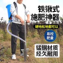 Fruit tree fertilization artifact top dressing device agricultural new fertilizer shovel multi-functional orchard fertilizer gun fully automatic