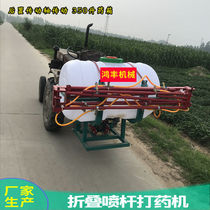 Folding spray boom sprayer four-wheel tractor rear sprayer large sprayer farmland corn field weed killer