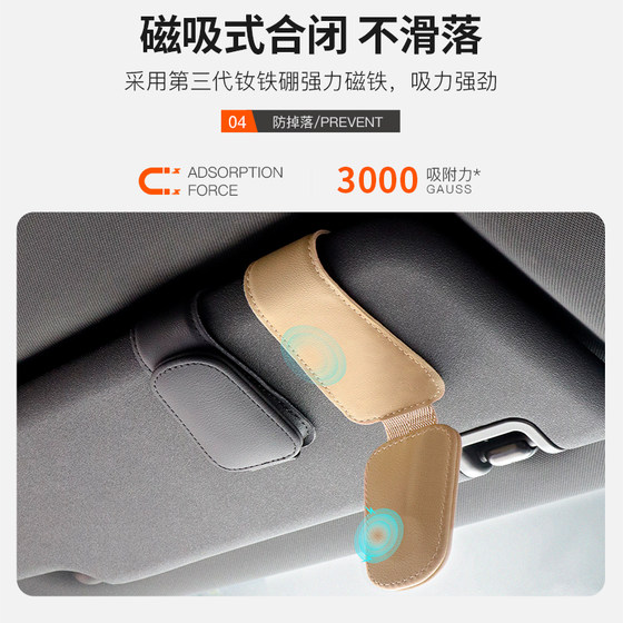 Multi-functional car glasses clip car glasses frame leather interior sun visor storage box car sunglasses clip card clip
Multi-functional car glasses clip car glasses frame leather interior sun visor storage box car sunglasses clip card clip