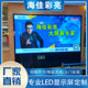 풀 컬러 LED 고화질 디스플레이 광고 화면 도어 헤드 스크린 실내 및 실외 LED 풀 컬러 대형 스크린 사용자 정의 풀 컬러 LED 고화질 디스플레이 광고 화면 도어 헤드 스크린 실내 및 실외 LED 풀 컬러 대형 스크린 사용자 정의