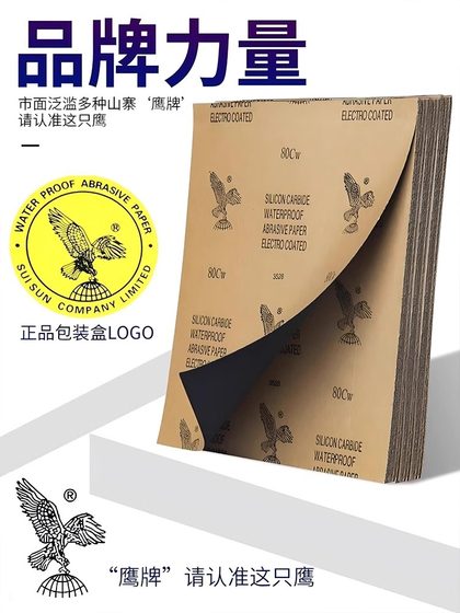 Ying 브랜드 사포는 세련된 수제 벽 금속 목공 가공 2000 메쉬 초 미세 씰 조각 사포 Ying 브랜드 사포는 세련된 수제 벽 금속 목공 가공 2000 메쉬 초 미세 씰 조각 사포