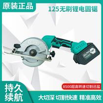 German technology brushless lithium electric circular saw woodworking portable rechargeable 5-inch electric saw household small handheld saw