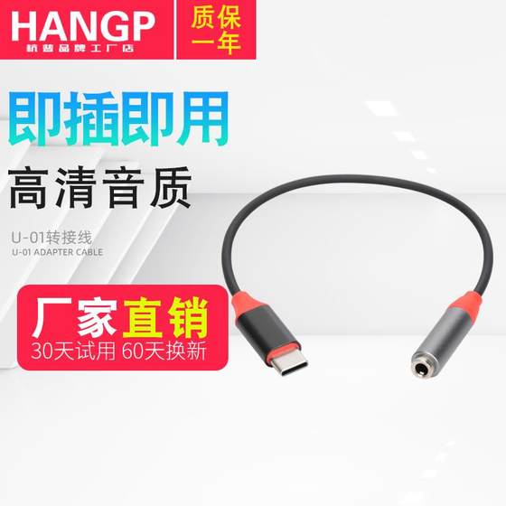 Hangpu U-01 Type-C 헤드폰 어댑터 USB 컴퓨터 휴대폰 플러그인 라운드 헤드 3.5mm 인터페이스 변환기 케이블 Hangpu U-01 Type-C 헤드폰 어댑터 USB 컴퓨터 휴대폰 플러그인 라운드 헤드 3.5mm 인터페이스 변환기 케이블