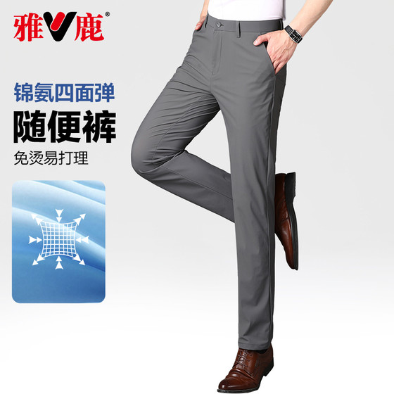 Yalu Bing Silk Casual Pants Men's Milk Silk Summer Thin High-Stretch No-Iron-Long Pants Business Pants
Yalu Bing Silk Casual Pants Men's Milk Silk Summer Thin High-Stretch No-Iron-Long Pants Business Pants