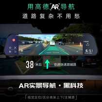 12-inch driving recorder dual-lens cloud mirror with AR navigator electronic dog high-definition night vision streaming media all-in-one machine
