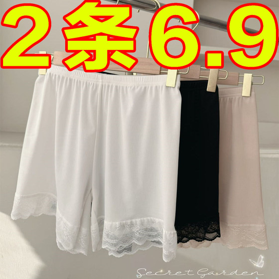 Ice silk women's anti-exposure summer thin safety pants large size loose can be worn on the outside with lace non-curl pajamas bottoming shorts
Ice silk women's anti-exposure summer thin safety pants large size loose can be worn on the outside with lace non-curl pajamas bottoming shorts