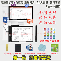 iFlytek Paper and Pen Writing Board Micro Class Baolu Class Live DingTalk Douyin Digital Pen A4 Paper Screen Synchronization Hand