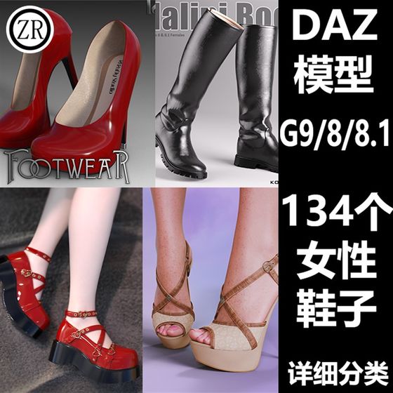 daz3d clothing model G8 8.1 9 women's shoes collection H high heels boots 134 new products M21
daz3d clothing model G8 8.1 9 women's shoes collection H high heels boots 134 new products M21