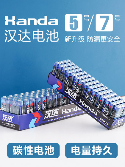 Handa Battery No. 5 탄소 배터리 에어컨 TV 원격 제어 고전력 내구성 Handa 전기 기기 홈 Handa Battery No. 5 탄소 배터리 에어컨 TV 원격 제어 고전력 내구성 Handa 전기 기기 홈