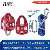 Lifting heavy object lift labor-saving dynamic pulley block self-locking lifting air-conditioning lifting and rising artifact 3:1 lifting equipment