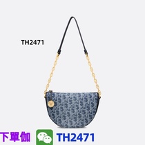 (Deposit Jiawei: TH2471) q23 texture new trendy bag foreign style fashion shoulder bag high-end 2024 Korea