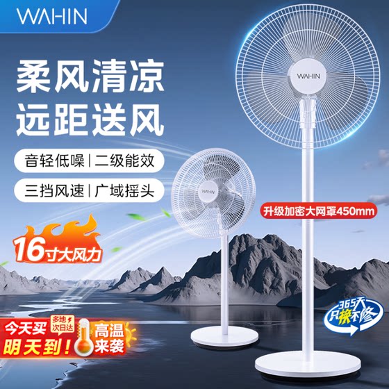 Hualing Home Electric Fan 2025 New Energy-saving and Silent Large Wind Power Pure Copper Motor Shake Head Floor-standing Fan G
Hualing Home Electric Fan 2025 New Energy-saving and Silent Large Wind Power Pure Copper Motor Shake Head Floor-standing Fan G