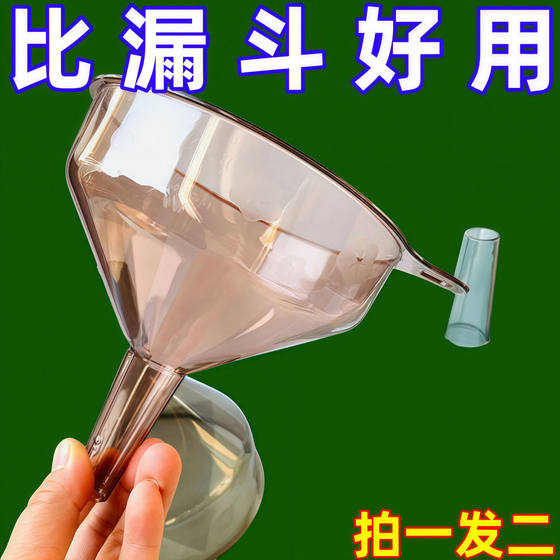 Large wide-mouth plastic funnel tool kitchen large diameter transparent thickened package wine leakage liquid conical bucket universal
Large wide-mouth plastic funnel tool kitchen large diameter transparent thickened package wine leakage liquid conical bucket universal