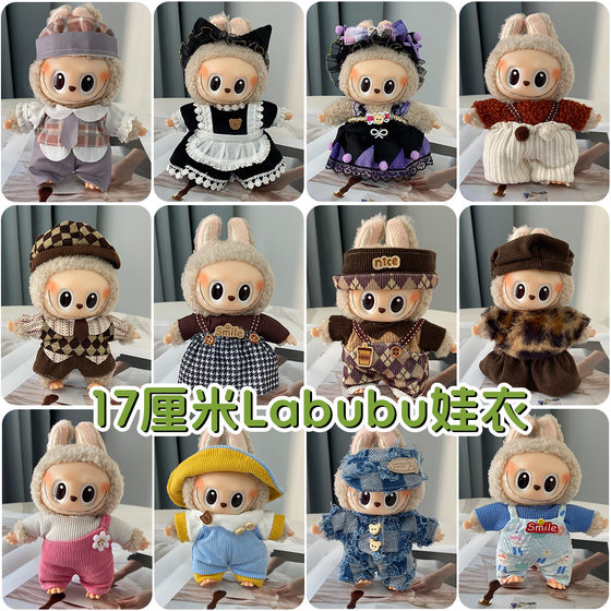 Labubu doll clothes 17cm one, two, three generation plush glue doll dress up skirt and replacement suit
Labubu doll clothes 17cm one, two, three generation plush glue doll dress up skirt and replacement suit