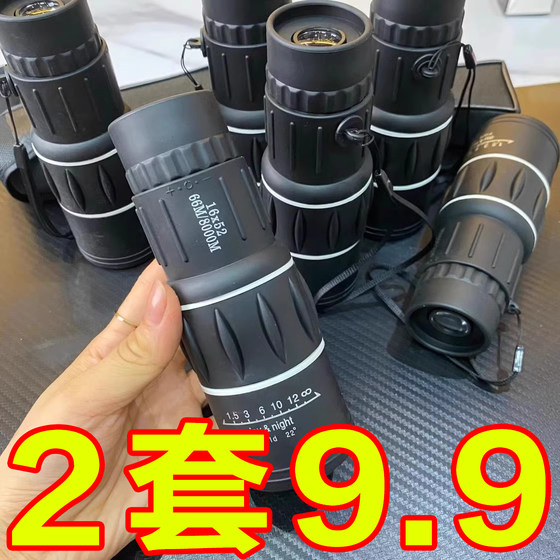 Mobile phone monocular telescope stand high definition high power non-night vision adult professional concert children's photo look glass
Mobile phone monocular telescope stand high definition high power non-night vision adult professional concert children's photo look glass