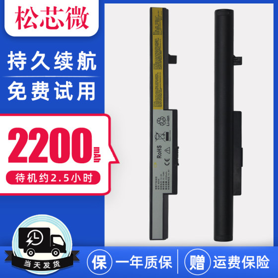 联想N40 B40 B50 N50-30-45昭阳E40 B41 E51 E41-70-80-70M-35-45 L13M4A01 L12M4E55 g550s笔记本电脑电池 联想N40 B40 B50 N50-30-45昭阳E40 B41 E51 E41-70-80-70M-35-45 L13M4A01 L12M4E55 g550s笔记本电脑电池