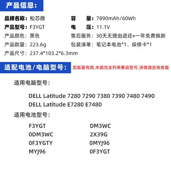 Dell E7280 7380 7290 7390 7480 7490 F3YGT P73G 노트북 배터리에 적합합니다. Dell E7280 7380 7290 7390 7480 7490 F3YGT P73G 노트북 배터리에 적합합니다.