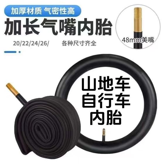 ebicycle 내부 튜브 20 인치/22 인치/24 인치/26 인치 산악 자전거 내부 튜브 48mm 내부 ebicycle 내부 튜브 20 인치/22 인치/24 인치/26 인치 산악 자전거 내부 튜브 48mm 내부