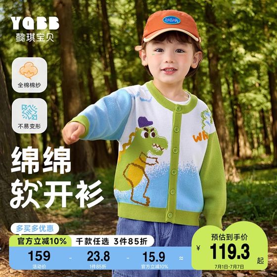 Boys knitted cardigan spring baby new sweater small A children's cotton top spring and autumn children's casual children's clothing autumn
Boys knitted cardigan spring baby new sweater small A children's cotton top spring and autumn children's casual children's clothing autumn