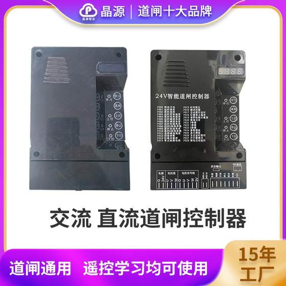 원래 게이트 액세서리 원격 제어 용 무료 배송 24V DC 브러시리스 게이트 컨트롤러 AC 게이트 컨트롤러 원래 게이트 액세서리 원격 제어 용 무료 배송 24V DC 브러시리스 게이트 컨트롤러 AC 게이트 컨트롤러