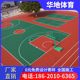플라스틱 야외 실리콘 PU 볼 코트 바닥 아크릴 농구 코트 바닥 접착제 J 방수 야외 스포츠 필드 바닥 페인트 응용 프로그램 플라스틱 야외 실리콘 PU 볼 코트 바닥 아크릴 농구 코트 바닥 접착제 J 방수 야외 스포츠 필드 바닥 페인트 응용 프로그램