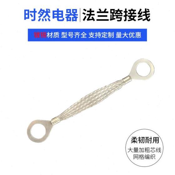 주석 도금 플랜지 점퍼 반 정전기 연결 와이어 원형 부식 저항성 6 정사각형 접지 와이어 O 형 브리지 브레이드 주석 도금 플랜지 점퍼 반 정전기 연결 와이어 원형 부식 저항성 6 정사각형 접지 와이어 O 형 브리지 브레이드