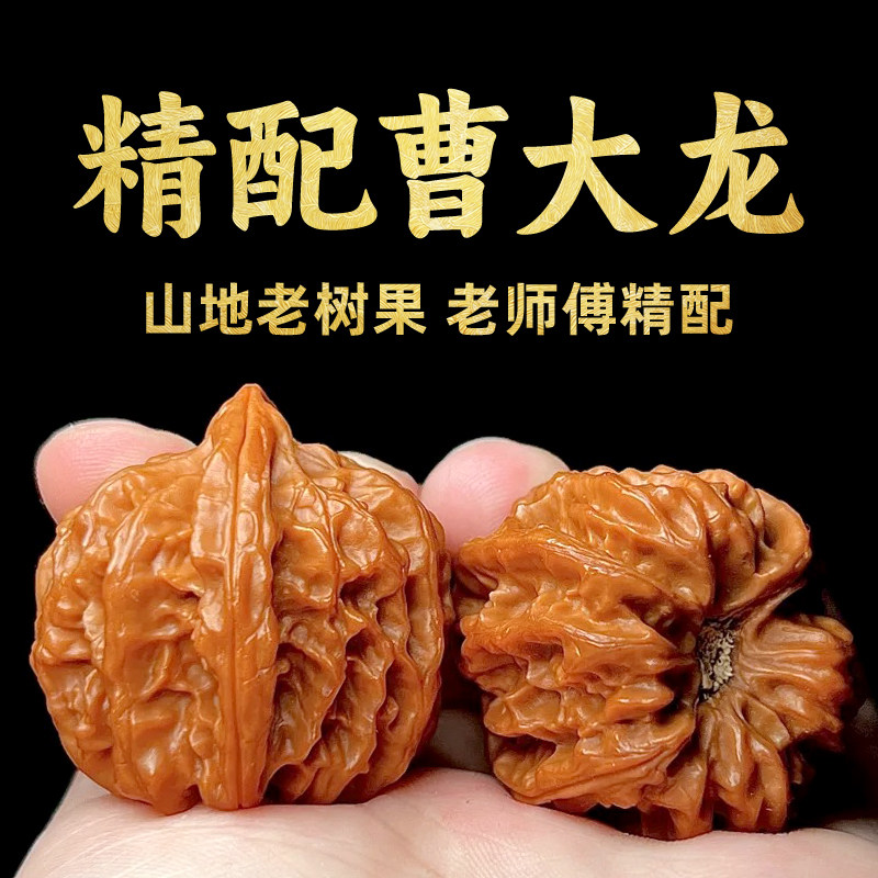 曹大龍核桃文玩精品手盤玩高端小眾冷門罕見天然野生收藏級古玩男