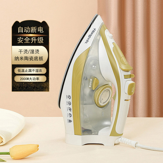 Shanghai Hongxin Steam Iron Electric Iron Iron Iron Machine Home Flat Iron Machine
Shanghai Hongxin Steam Iron Electric Iron Iron Iron Machine Home Flat Iron Machine