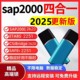 SAP2000V2620+ETABSV2251 2-in-ONE 소프트웨어 암호화 잠금 개 지원 업데이트 SAP2000V2620+ETABSV2251 2-in-ONE 소프트웨어 암호화 잠금 개 지원 업데이트