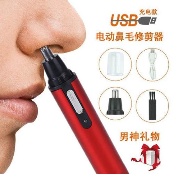 새로운 국경 USB 충전 코 헤어 트리머 전기 면도기 코 헤어 커터 사이드 헤어 수염 트리머 새로운 국경 USB 충전 코 헤어 트리머 전기 면도기 코 헤어 커터 사이드 헤어 수염 트리머