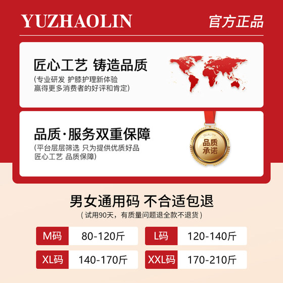 Yu Zhaolin Meiyabi 무릎 패드 따뜻한 오래된 차가운 다리 남성과 여성 관절 여름 냉기 보호 노인 열 재킷 Yu Zhaolin Meiyabi 무릎 패드 따뜻한 오래된 차가운 다리 남성과 여성 관절 여름 냉기 보호 노인 열 재킷