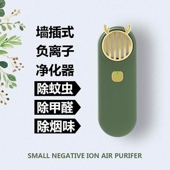새로운 직접 판매 개인 모델 휴대용 미니 음성 이온 공기 정화기 아로마 테라피 기계 USB 자동차 공기 정화 새로운 직접 판매 개인 모델 휴대용 미니 음성 이온 공기 정화기 아로마 테라피 기계 USB 자동차 공기 정화