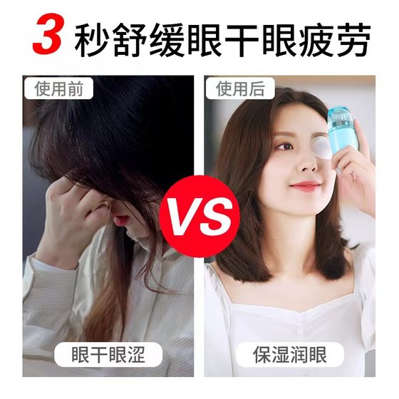 나노 눈 솔리드 아이 씻기 눈 드롭 아토화 안구 피로 관리 청소 미니 휴대용 수화 장치 나노 눈 솔리드 아이 씻기 눈 드롭 아토화 안구 피로 관리 청소 미니 휴대용 수화 장치
